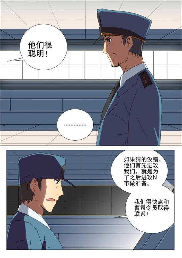 王爵的私有宝贝第一集漫画,第173话1图