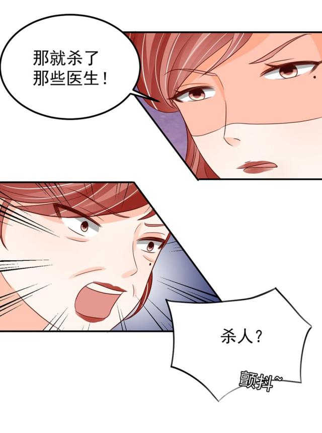 王爵的私有宝贝免费阅读全集漫画,第181话1图