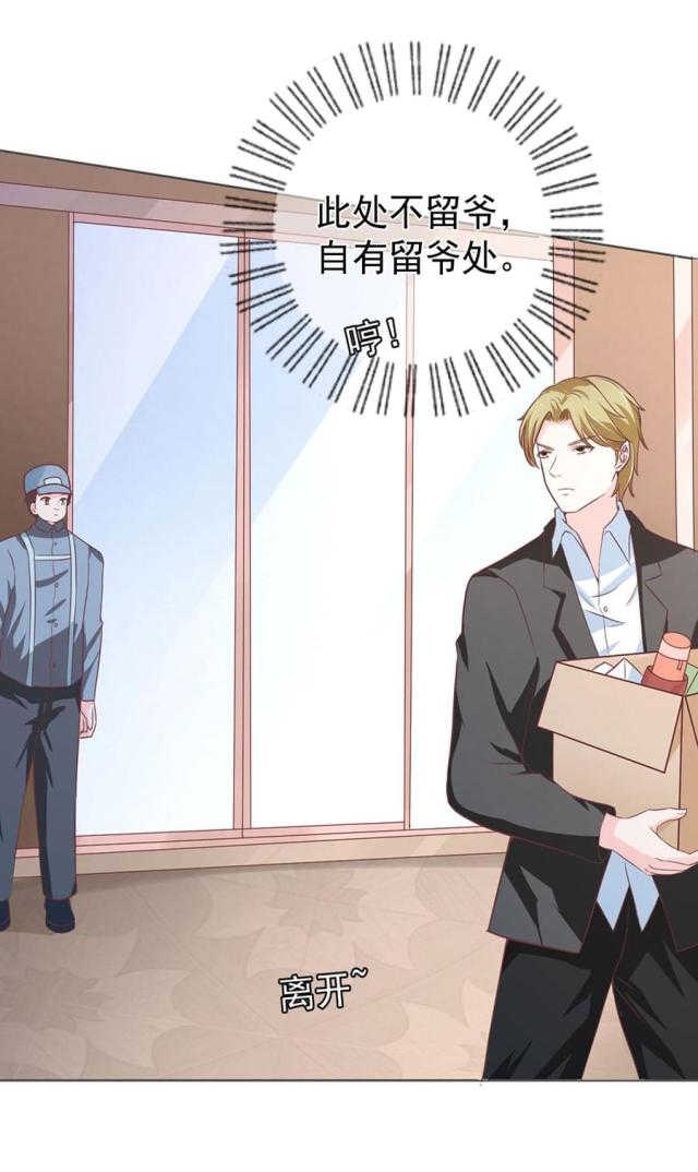 王爵的私有宝贝免费阅读全集漫画,第205话2图