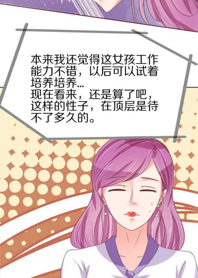 王爵的私有宝贝第一集漫画,第62话1图