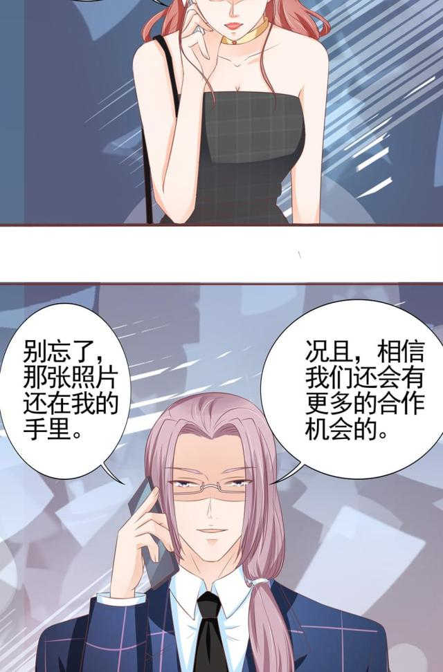 王爵的私有宝贝免费阅读全集漫画,第99话1图