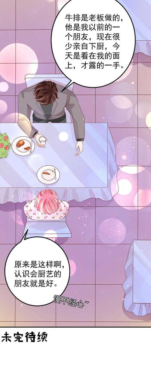 王爵的私有宝贝免费阅读全集漫画,第183话1图
