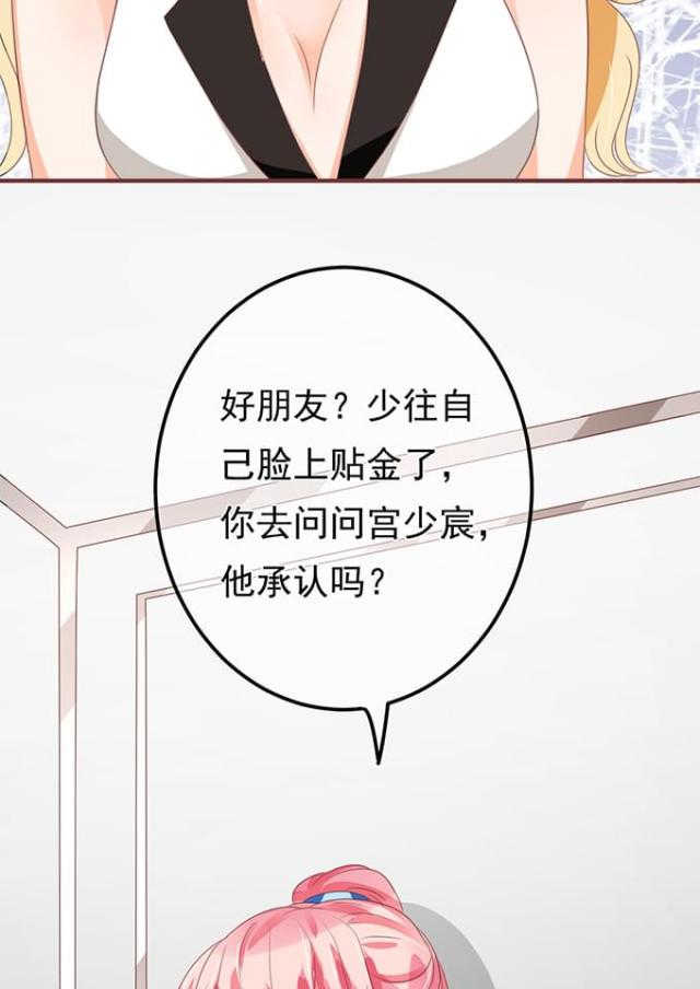 王爵的私有宝贝漫画免费酷漫屋漫画,第130话1图