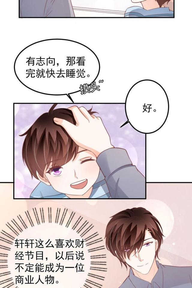 王爵的私有宝贝免费阅读全集漫画,第180话1图
