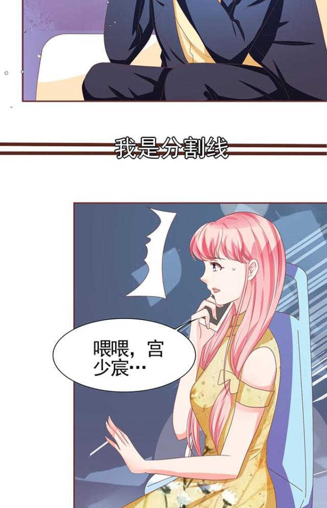 王爵的私有宝贝48集漫画,第114话2图