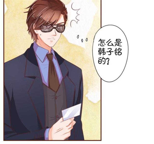 王爵的私有宝贝免费阅读全集漫画,第30话1图