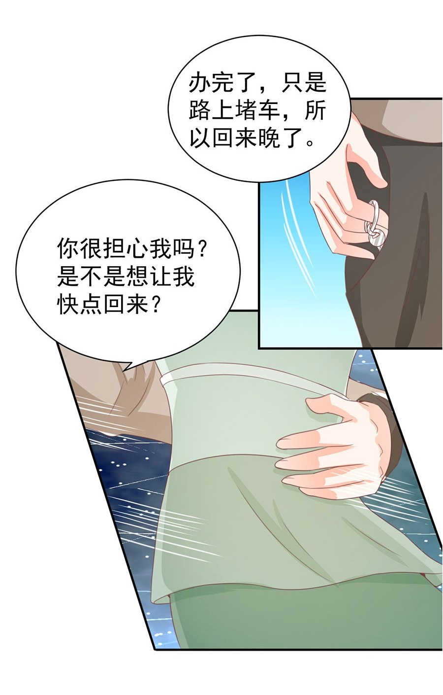 王爵的私有宝贝真相漫画,第226话1图