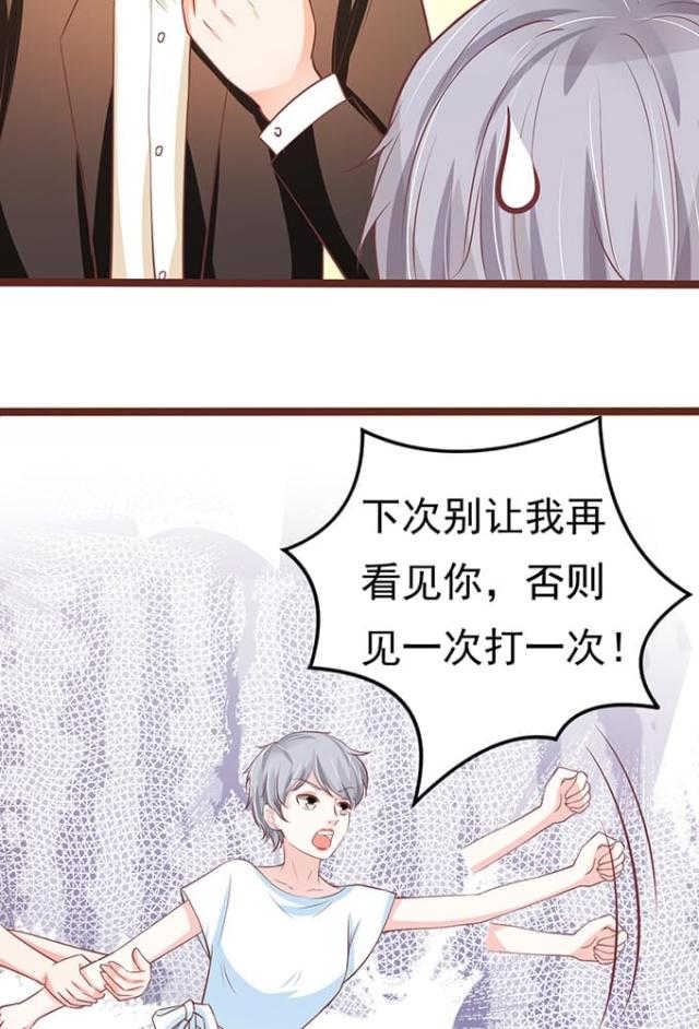 王爵的私有宝贝第一集漫画,第123话1图