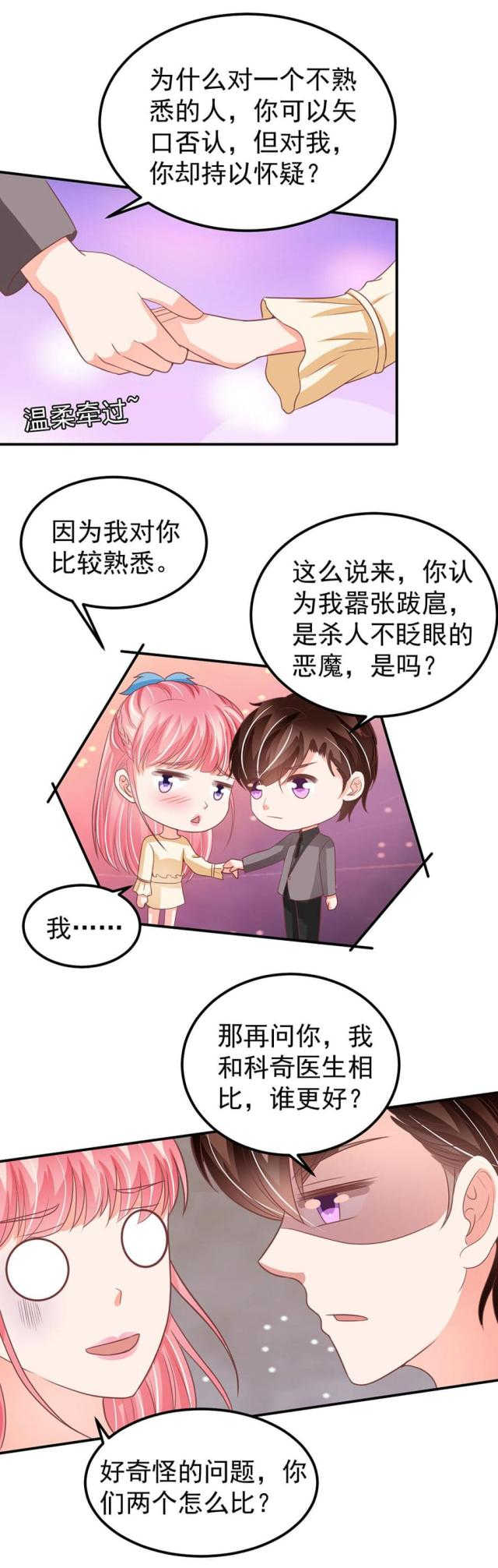 王爵的私有宝贝免费阅读全集漫画,第187话1图