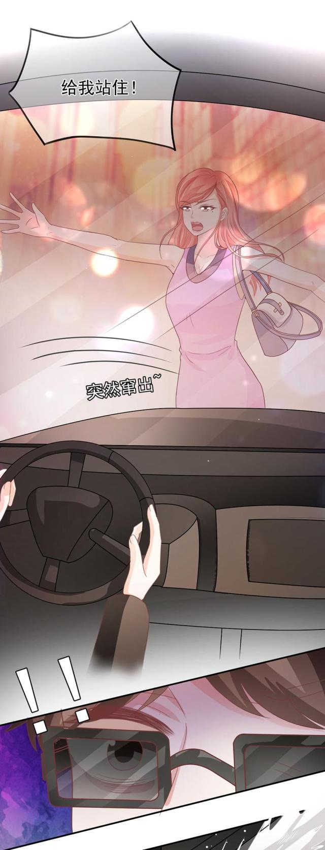 王爵的私有宝贝免费阅读全集漫画,第217话2图