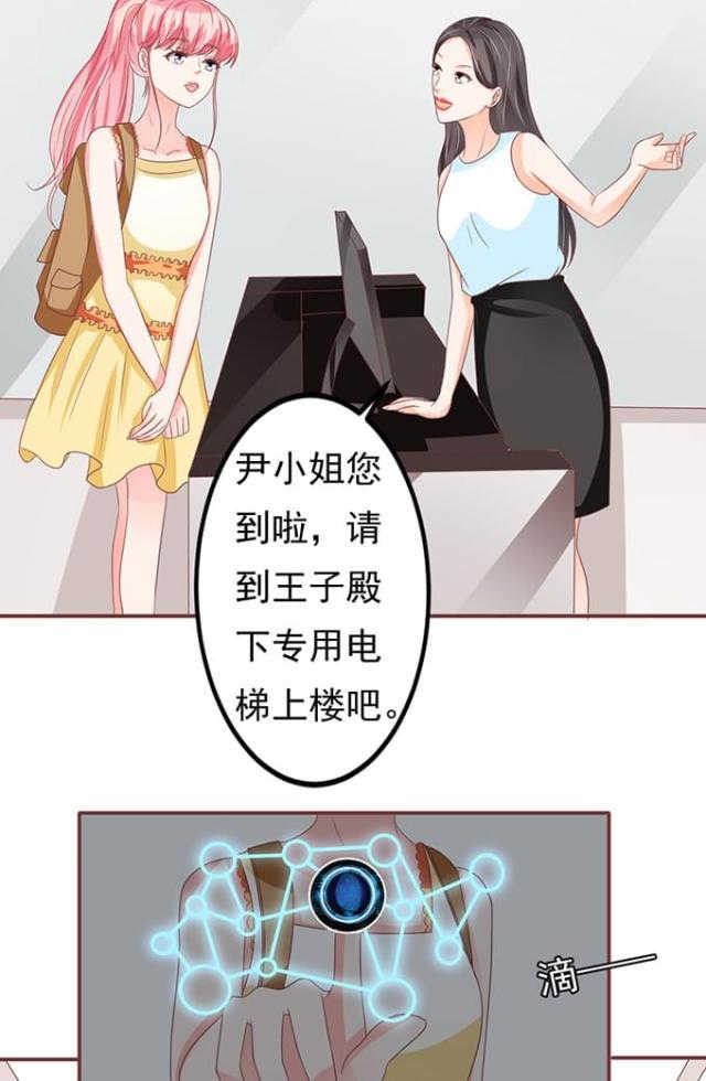 王爵的私有宝贝第一集漫画,第129话2图