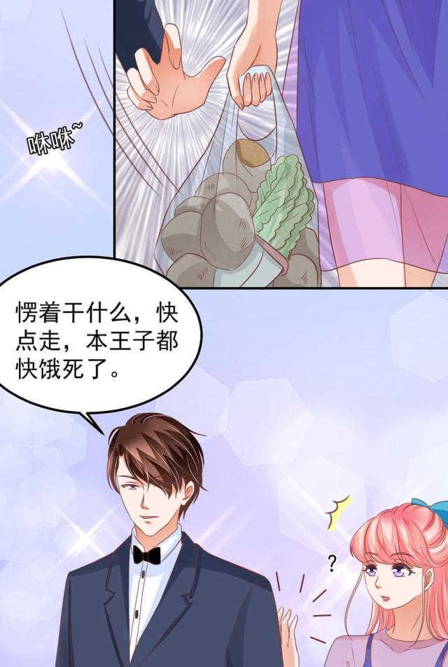 王爵的私有宝贝免费阅读全集漫画,第162话2图