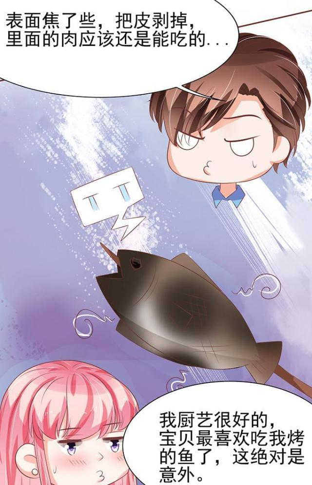 王爵的私有宝贝免费阅读全集漫画,第78话2图