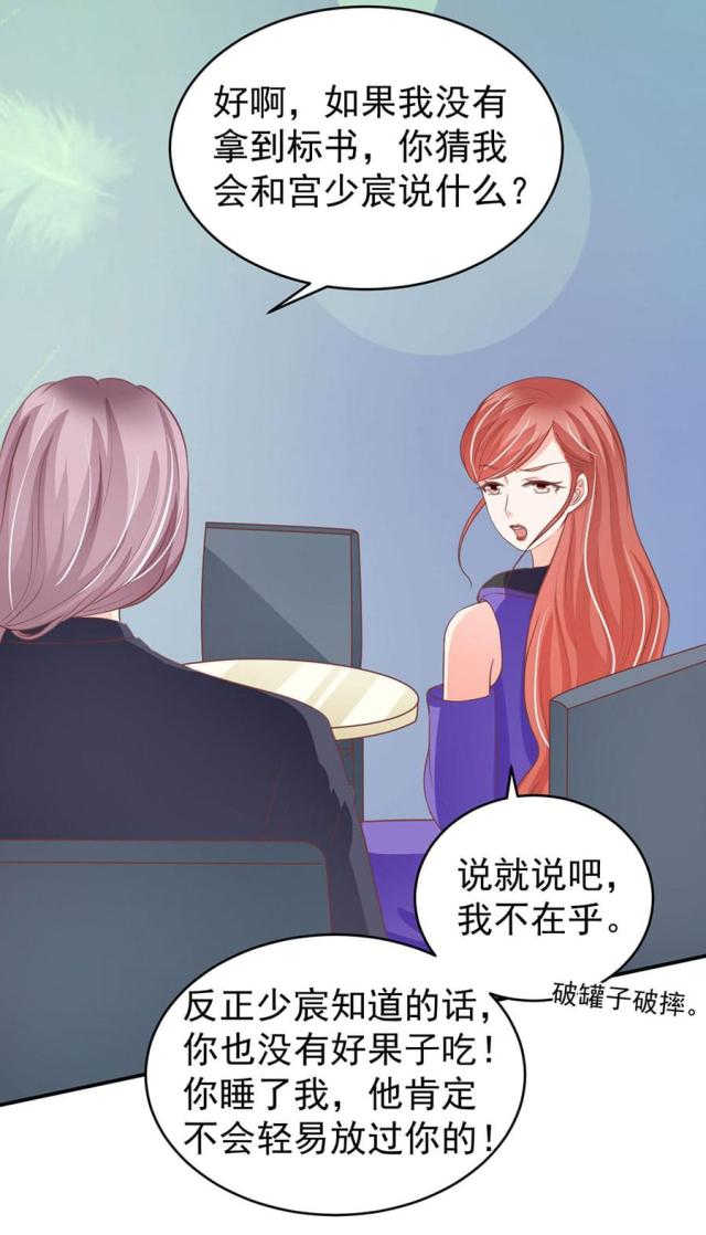 王爵的私有宝贝免费阅读全集漫画,第197话1图