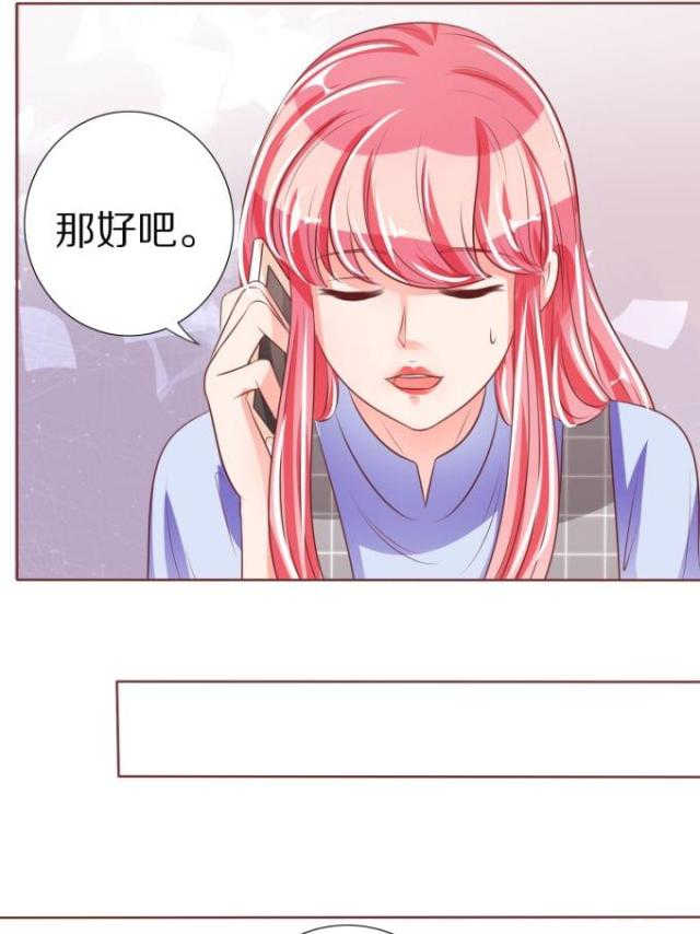 王爵的私有宝贝2漫画,第48话1图