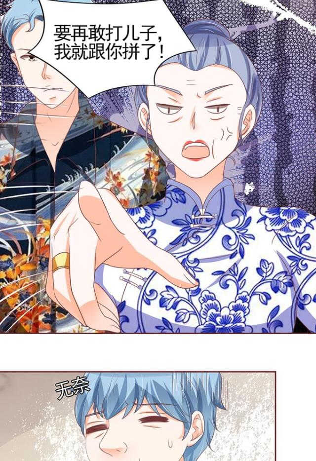王爵的私有宝贝免费阅读全集漫画,第121话2图