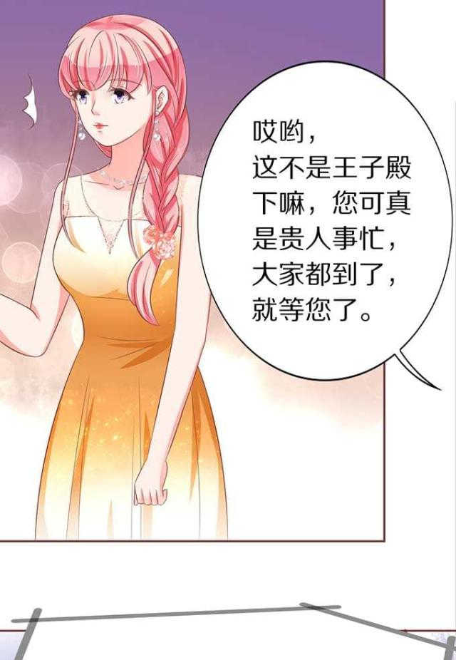 王爵的私有宝贝第一集漫画,第63话2图