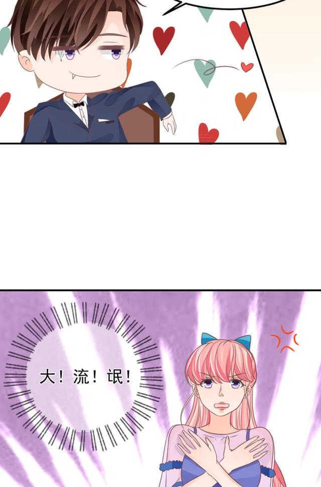 王爵的私有宝贝免费阅读全集漫画,第157话1图