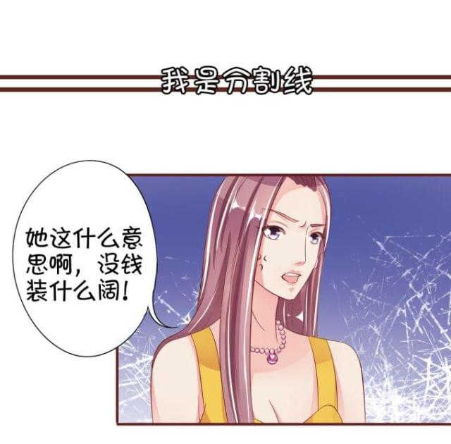 王爵的私有宝贝漫画,第39话2图