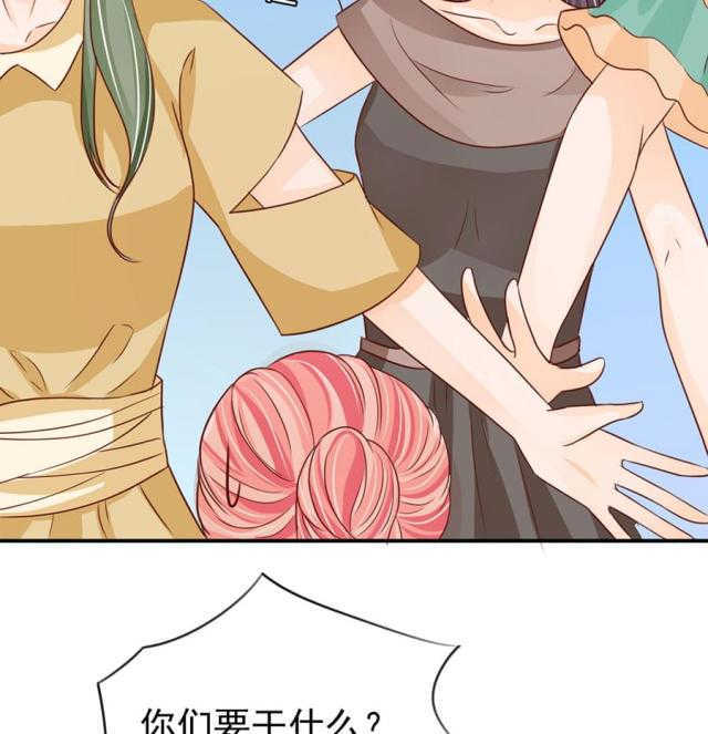王爵的私有宝贝第一集漫画,第167话1图