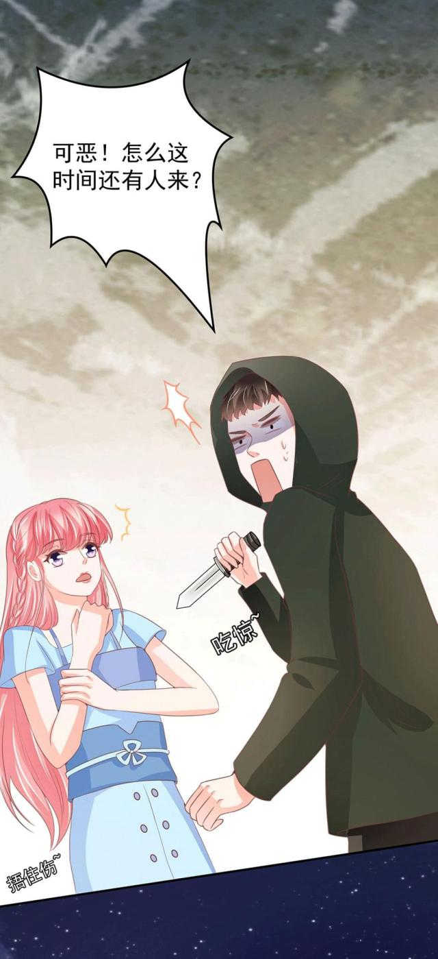 王爵的私有宝贝第一集漫画,第219话1图