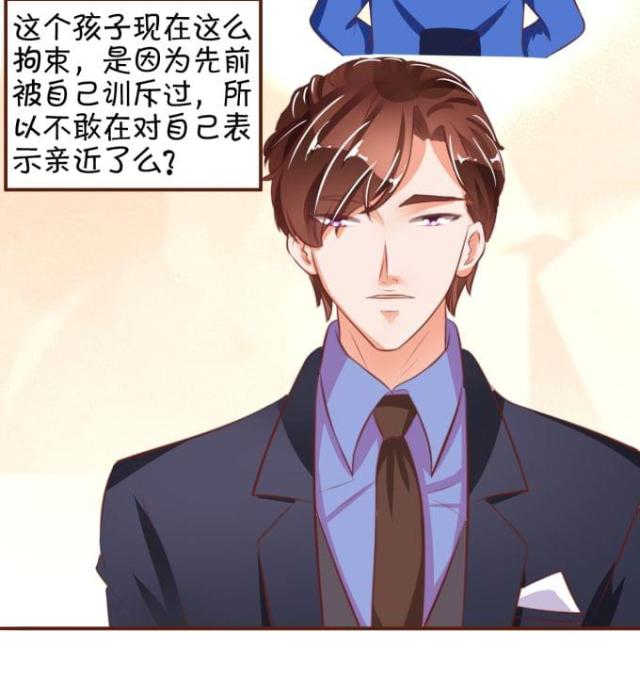 王爵的私有宝贝第一集漫画,第31话2图
