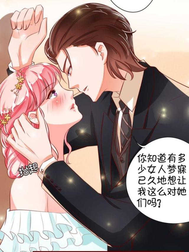 王爵的私有宝贝免费阅读全集漫画,第15话2图