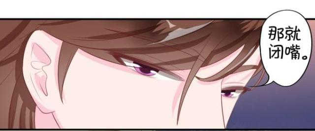 王爵的私有宝贝免费阅读全集漫画,第9话2图