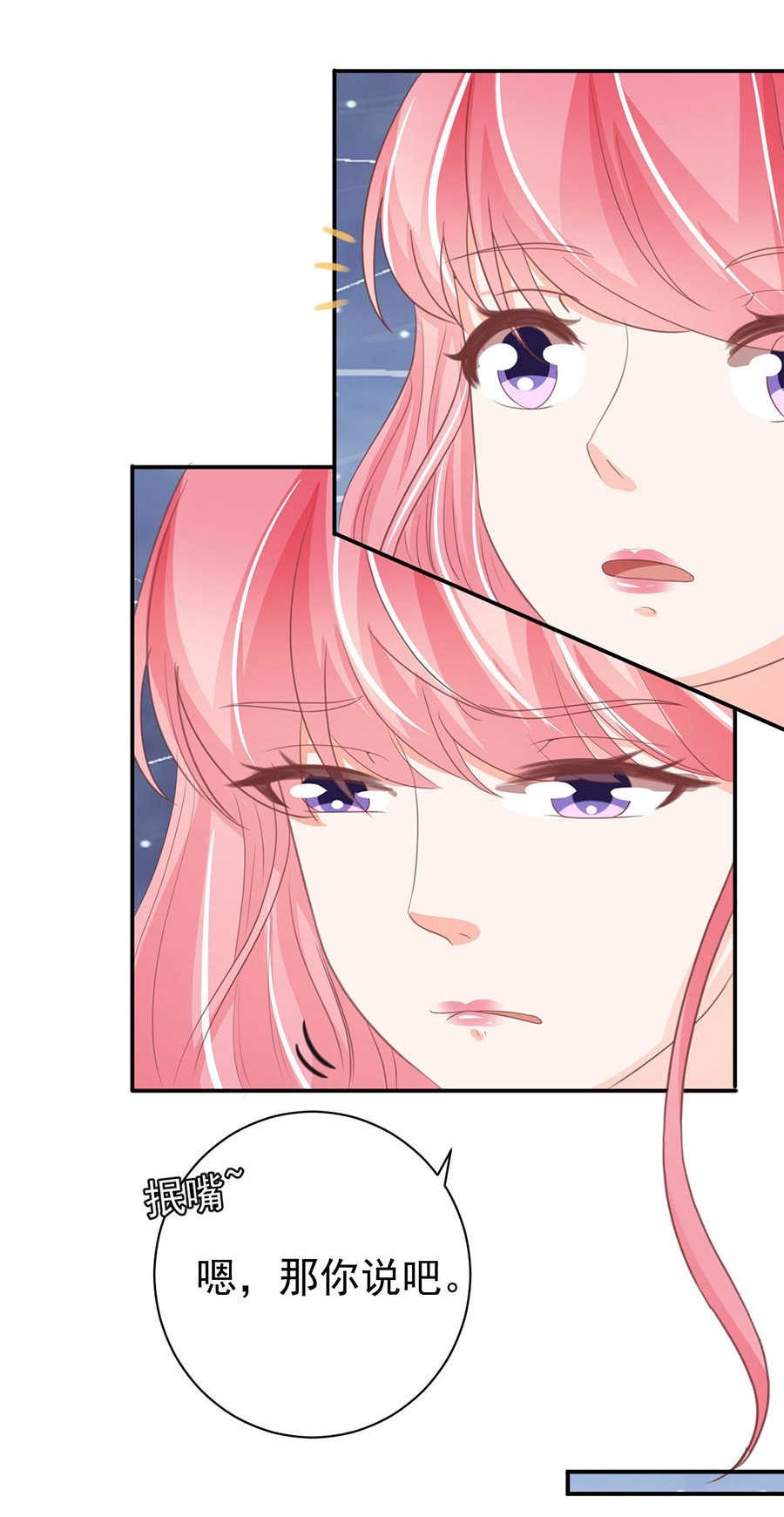 王爵的私有宝贝免费阅读全集漫画,第227话2图
