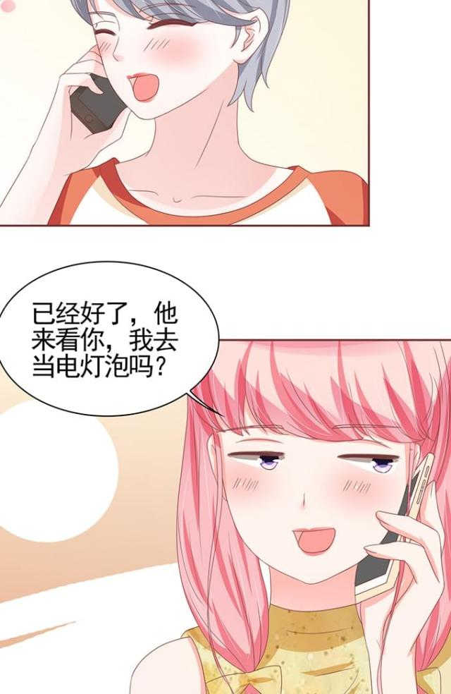 王爵的私有宝贝免费阅读全集漫画,第110话1图