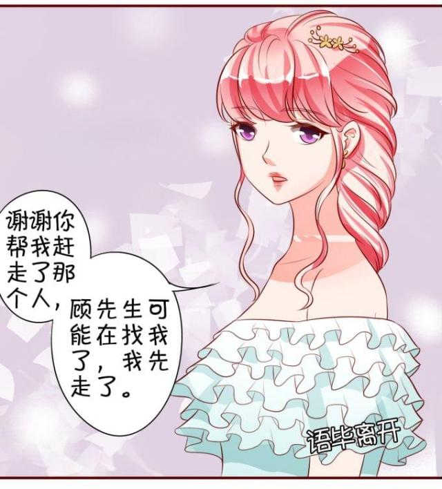 王爵的私有宝贝免费阅读全集漫画,第15话1图