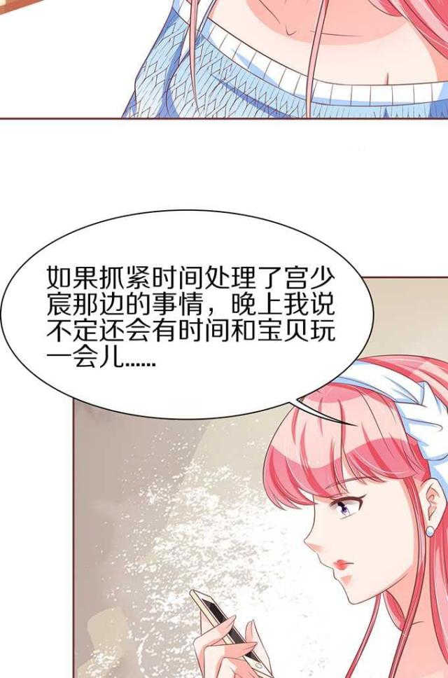 王爵的私有宝贝小说免费阅读全文漫画,第62话2图