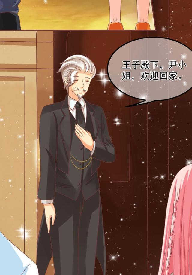 王爵的私有宝贝免费阅读全集漫画,第153话1图