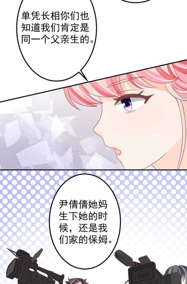 王爵的私有宝贝免费阅读全集漫画,第145话2图
