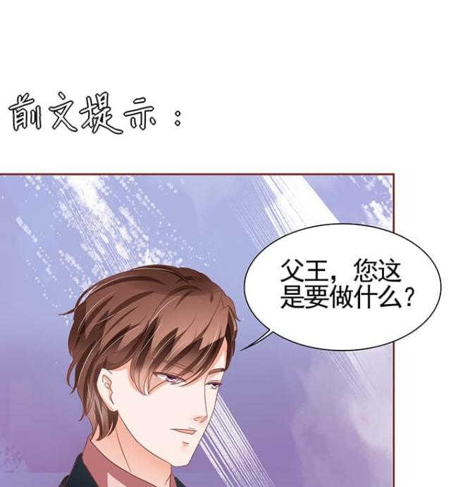 王爵的私有宝贝漫画,第106话1图