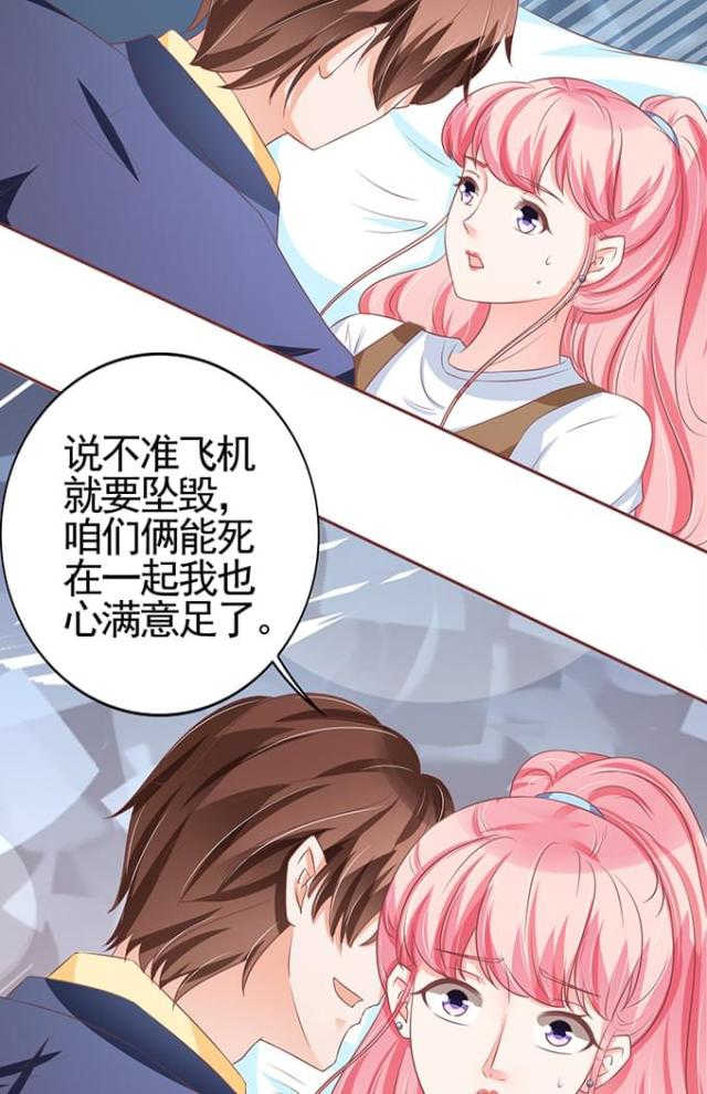 王爵的私有宝贝免费阅读全集漫画,第98话1图