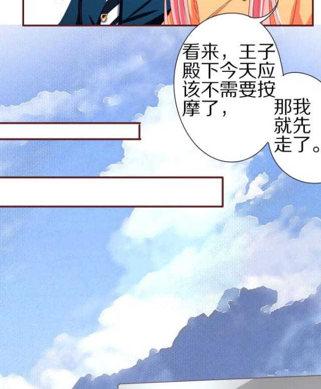 王爵的私有宝贝第一集漫画,第47话2图