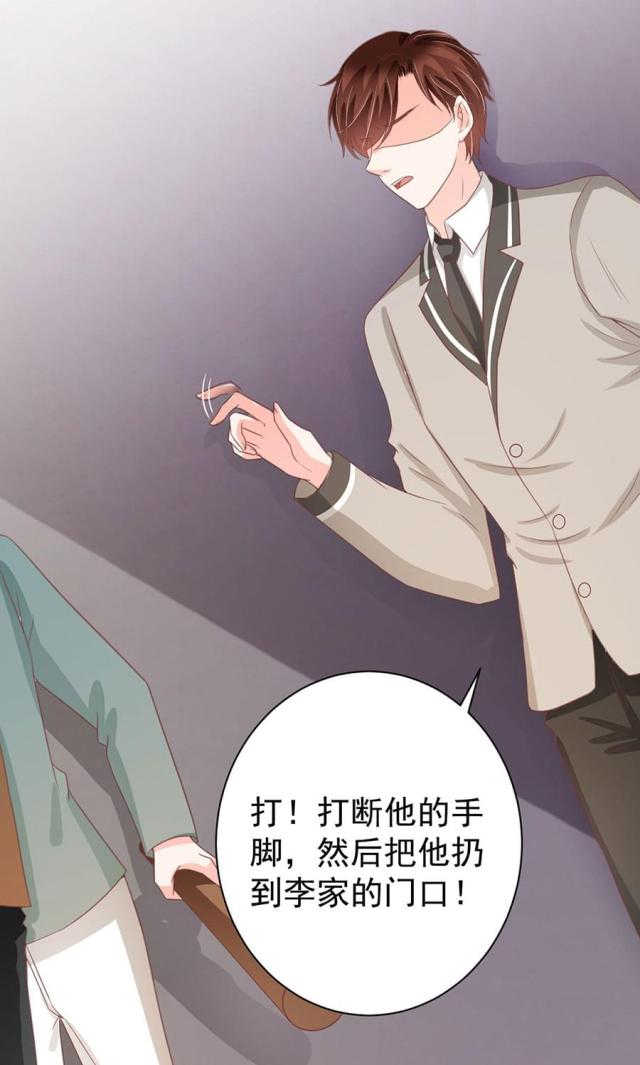 王爵的私有宝贝免费阅读全集漫画,第223话1图