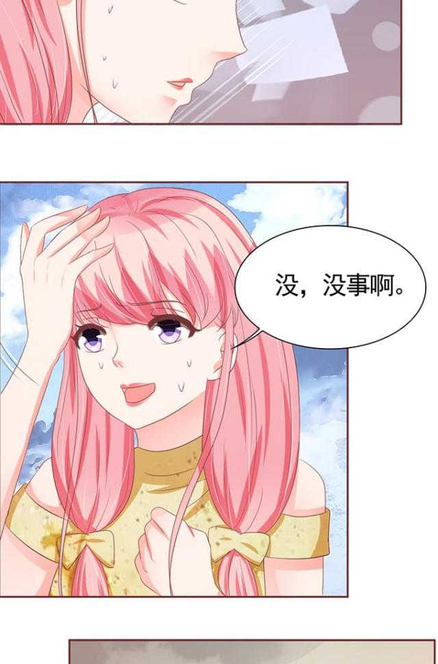 王爵的私有宝贝免费阅读全集漫画,第112话1图