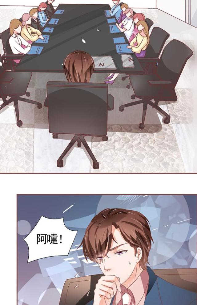 王爵的私有宝贝免费阅读全集漫画,第105话2图