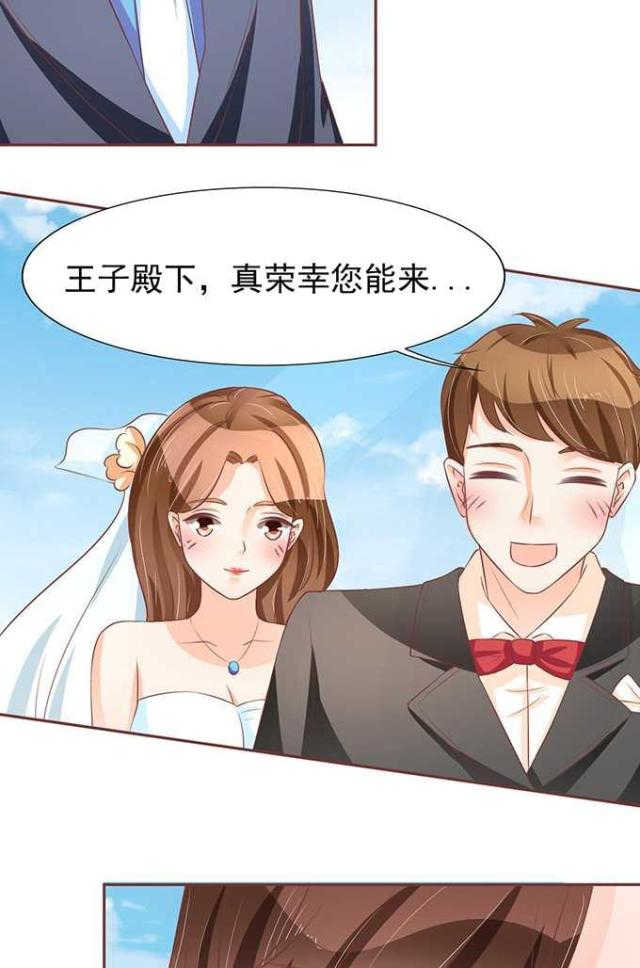 王爵的私有宝贝免费阅读全集漫画,第75话2图