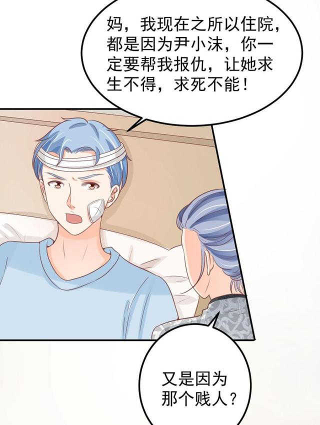 王爵的私有宝贝免费阅读全集漫画,第182话1图