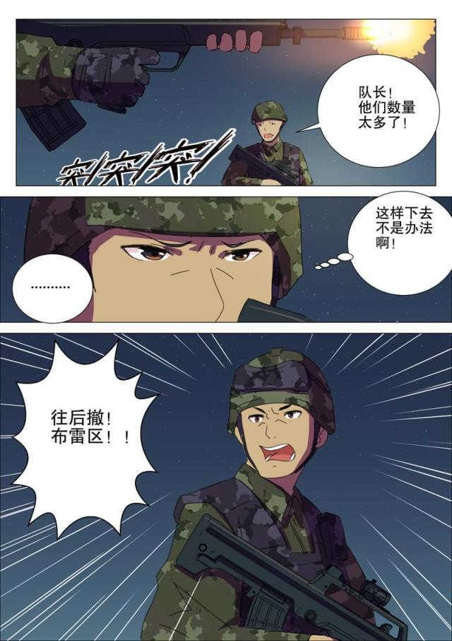 王爵的私有宝贝第一集漫画,第173话1图