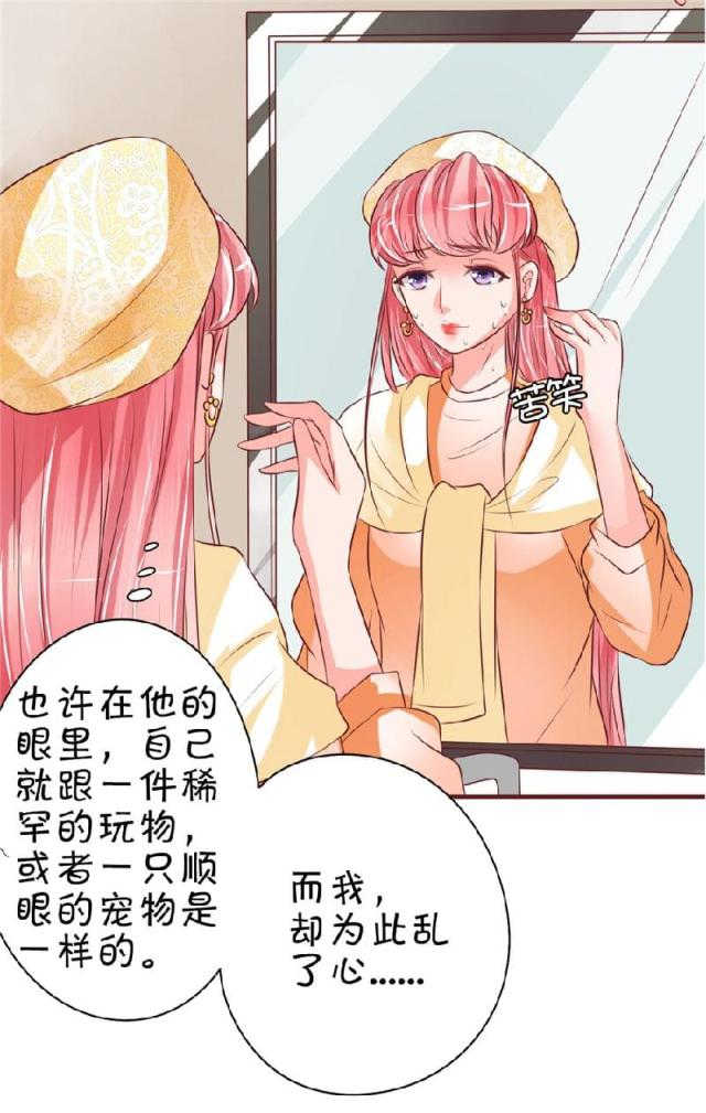 王爵的私有宝贝免费阅读全集漫画,第22话1图