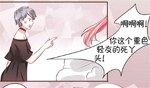 王爵的私有宝贝免费阅读全集漫画,第33话2图