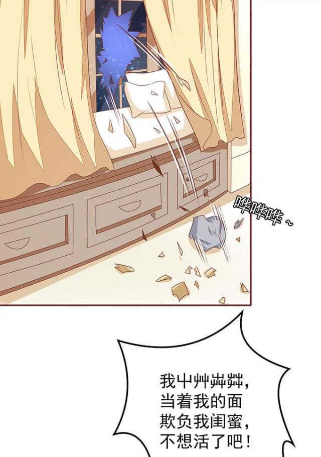 王爵的私有宝贝第一集漫画,第141话2图