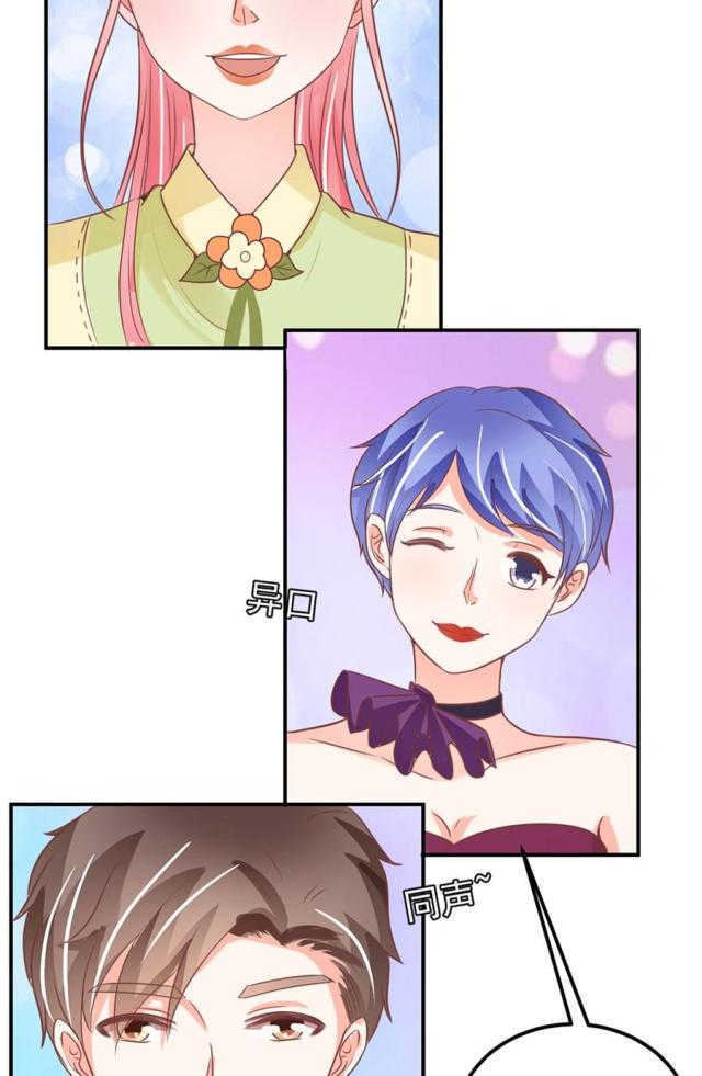 王爵的私有宝贝第一集漫画,第173话1图