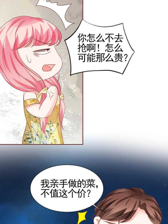 王爵的私有宝贝免费阅读全集漫画,第124话2图