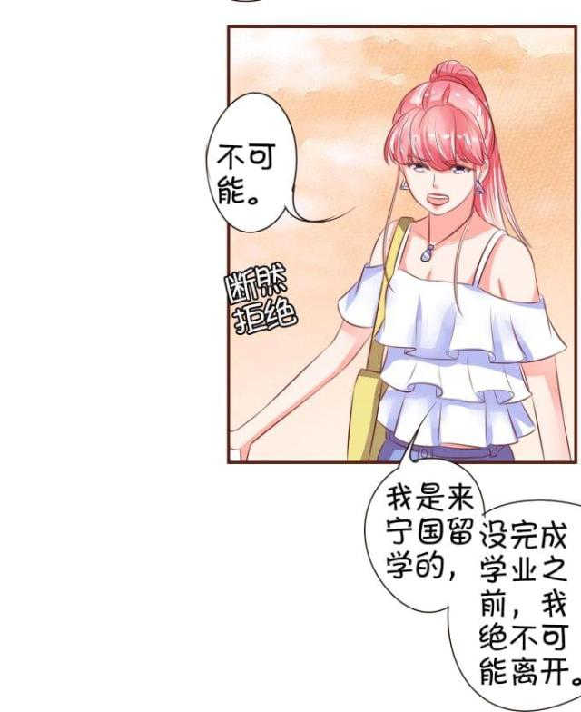 王爵的私有宝贝第一集漫画,第34话1图