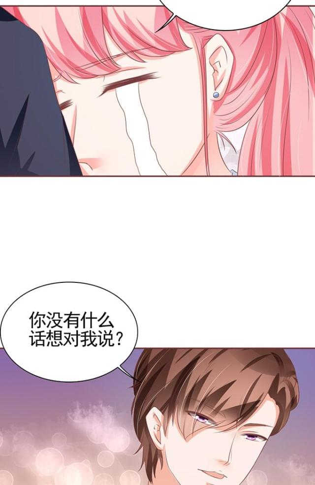 王爵的私有宝贝免费阅读全集漫画,第98话2图